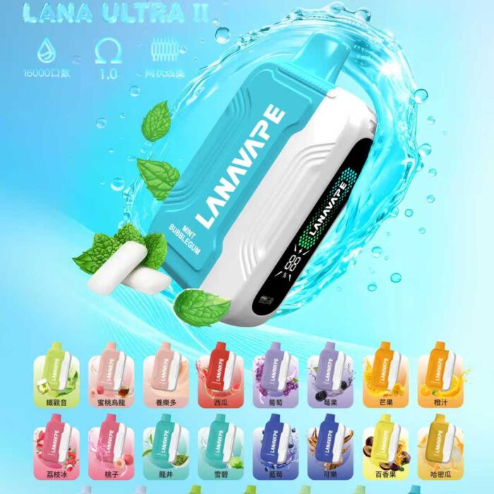 LANA UATRA二代🥚LANA專用16000口 【買一顆送主機】【滿五顆送一顆】活動二選一